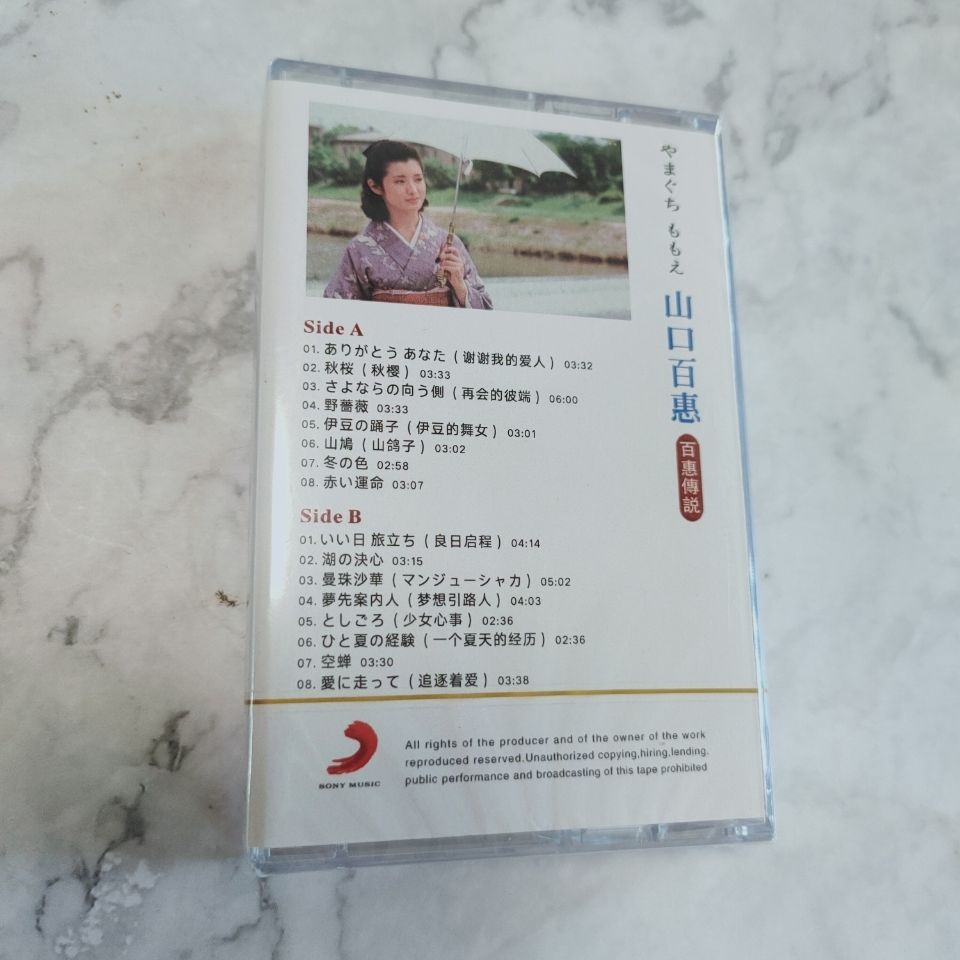 Yamaguchi Momoe Kaset Musik La - Vintage And Collectible ulasan dan harga