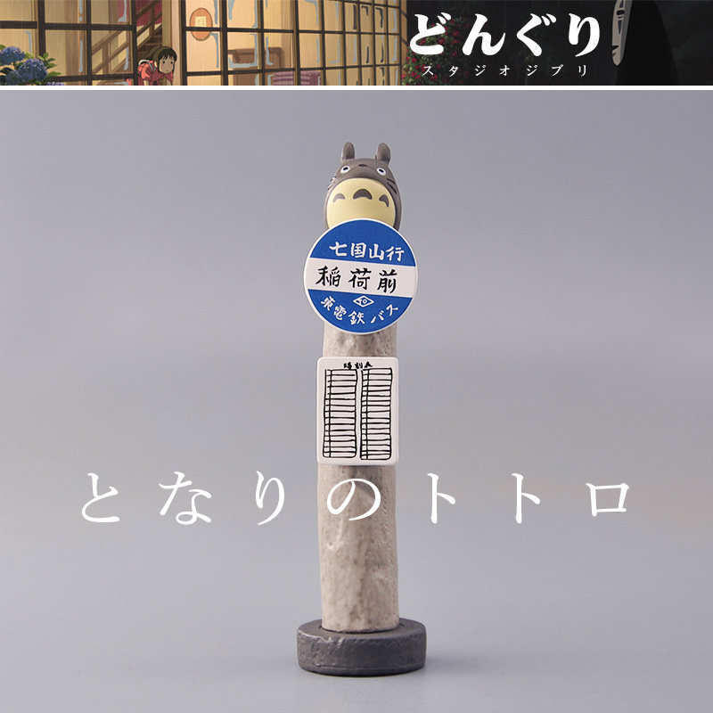 Ornamen Model Totoro Asli dari - Vintage Collectible Ornaments ulasan dan harga