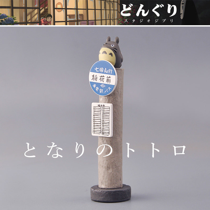 Ornamen Model Totoro Asli dari - Vintage Collectible Ornaments ulasan dan harga