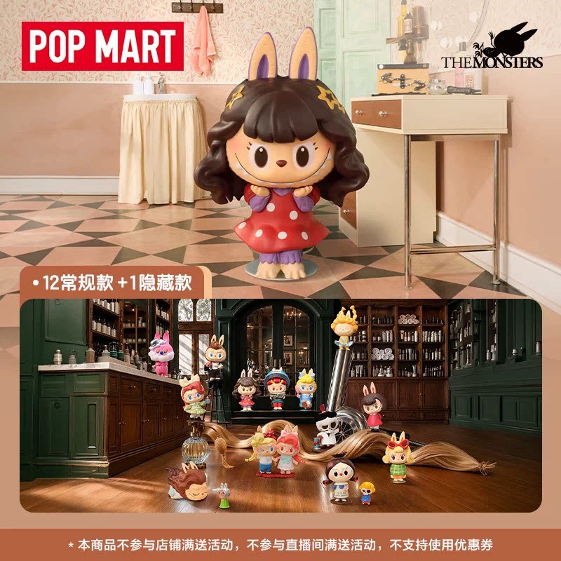 2026 POP MART Labubu The Monst - Vintage Collectibles Toys ulasan dan harga